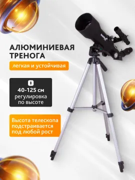 Телескоп Levenhuk Skyline Travel Sun 70, изображение 22