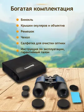 Бинокль Levenhuk Discovery New Gator 10–30x50, изображение 19