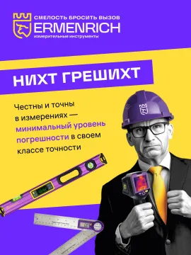 Детектор газа Ermenrich NG40, изображение 8