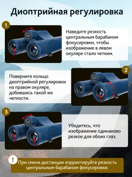 Бинокль Levenhuk Discovery Elbrus 10x25, изображение 19