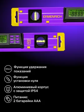 Цифровой уровень Ermenrich Verk LY40, изображение 11