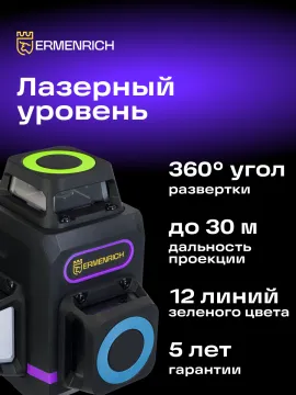 Комплект инструментов Ermenrich «Глаз-алмаз PRO», изображение 23