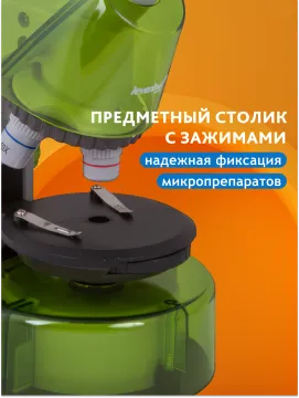 Микроскоп Levenhuk LabZZ M101, изображение 16