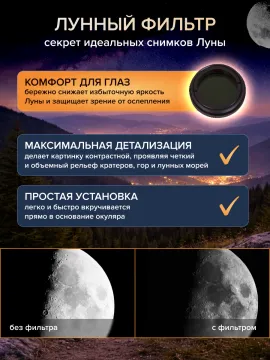 Фототелескоп Levenhuk Kelvin Nova PLUS MAK 70/750, изображение 12