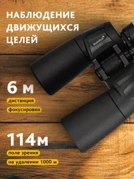 Бинокль Levenhuk New Sherman BASE 10x50, изображение 17