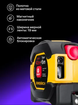 Рулетка с лазерным дальномером Ermenrich Reel SLR540, изображение 11
