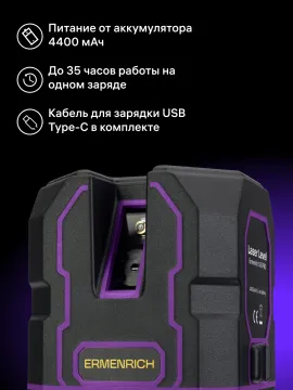 Уровень лазерный Ermenrich PLUS LV30, изображение 15