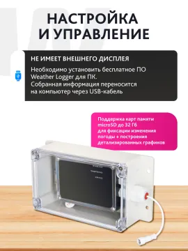 Метеостанция Levenhuk Wezzer PRO LP700, изображение 14